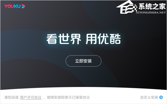 优酷视频 V9.2.39.1001 官方版