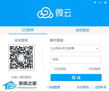 腾讯微云 V5.2.1414 官方版