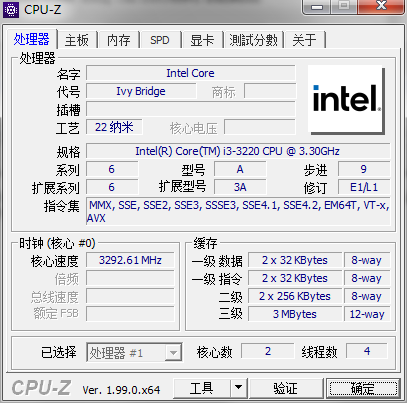 CPU-Z(CPU检测软件)V2.09 官方版