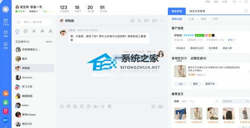 千牛工作台 V9.31.01 官方版