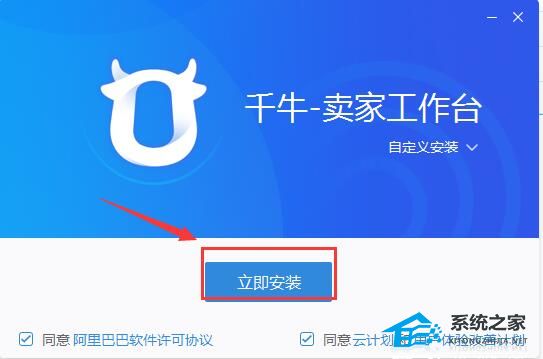 千牛工作台 V9.31.01 官方版