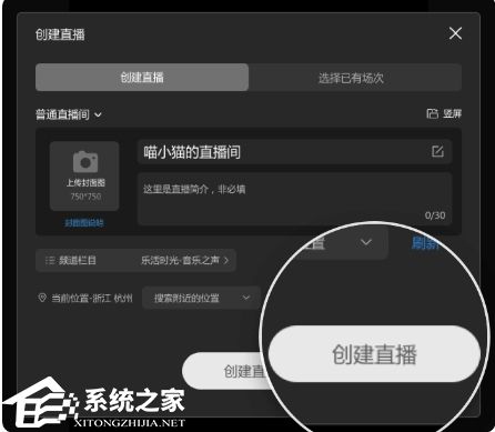 淘宝直播 V7.7.3.0 电脑版