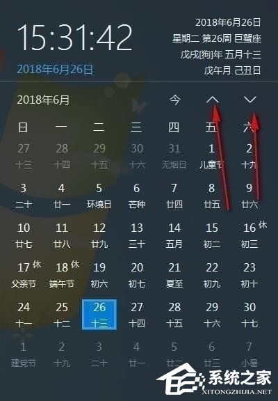 优效日历 V2.4.2.2 官方版