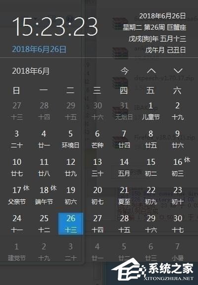 优效日历 V2.4.2.2 官方版