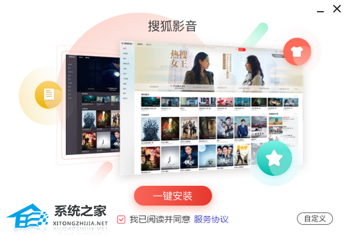 搜狐视频播放器 V7.1.9.0 官方版