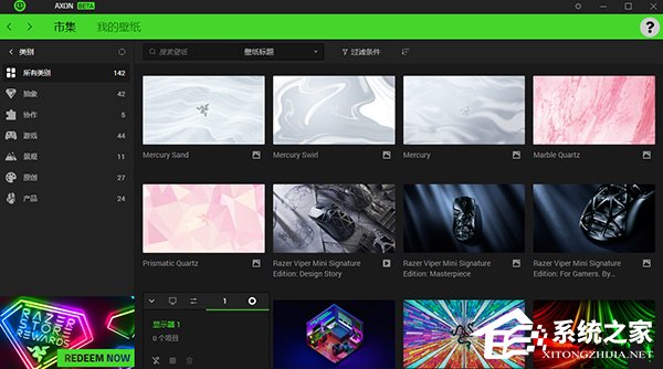 RAZER AXON V1.14.0.500 官方版