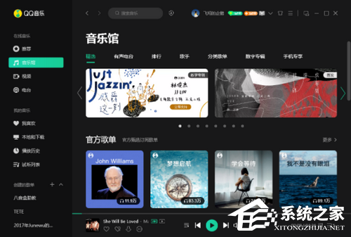 QQ音乐 V20.5.0.0 电脑版