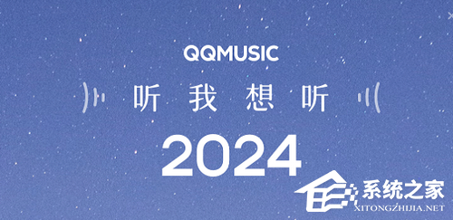 QQ音乐 V20.5.0.0 电脑版