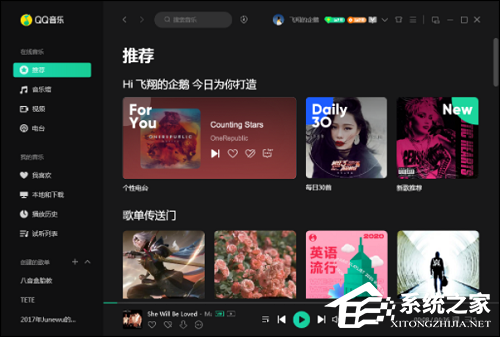 QQ音乐 V20.5.0.0 电脑版
