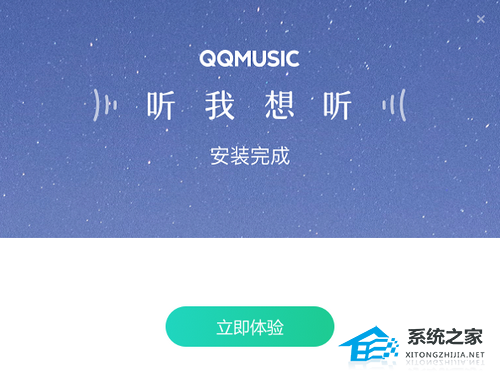 QQ音乐 V20.5.0.0 电脑版