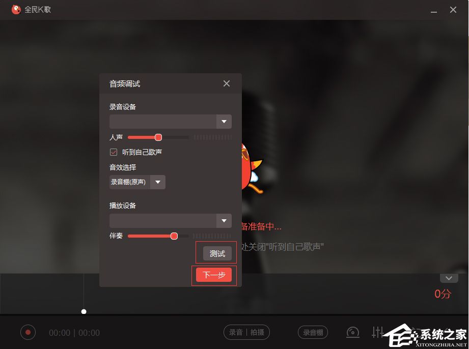 全民K歌 V2.21.176 电脑版