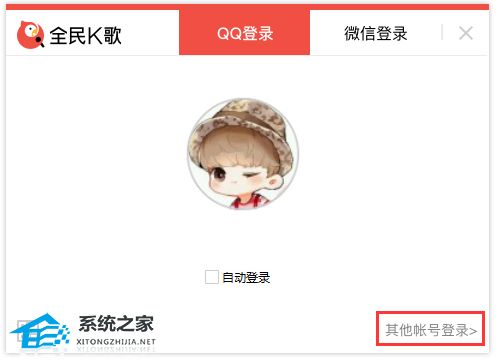 全民K歌 V2.21.176 电脑版