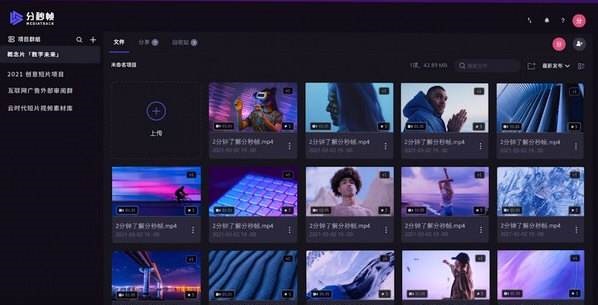分秒帧 V1.27.0 官方版