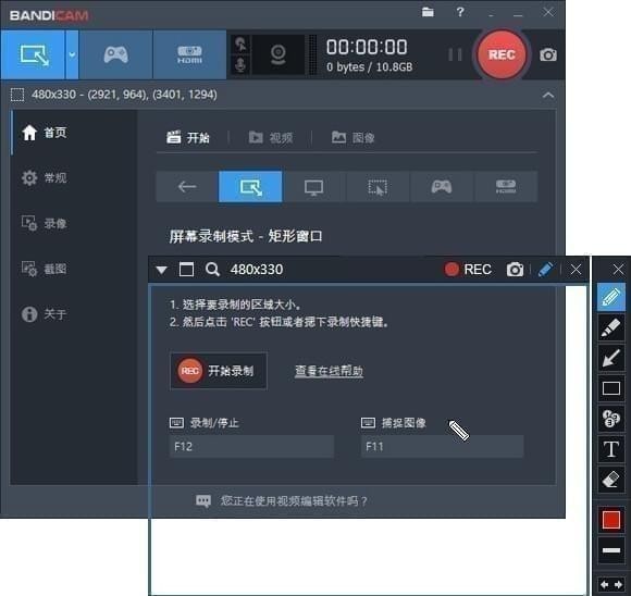 Bandicam(班迪录屏) V7.0.2.2138 官方版