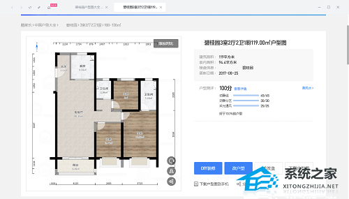 酷家乐 V12.3.13 官方版