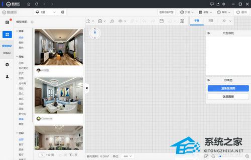 酷家乐 V12.3.13 官方版