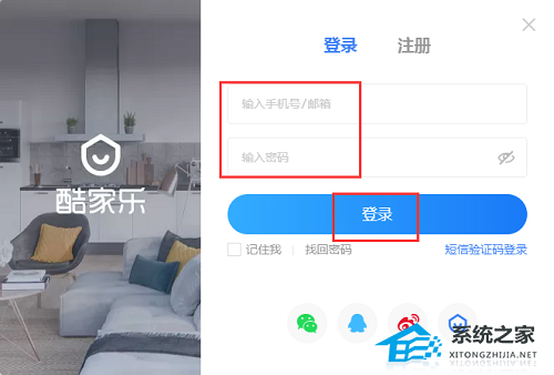 酷家乐 V12.3.13 官方版