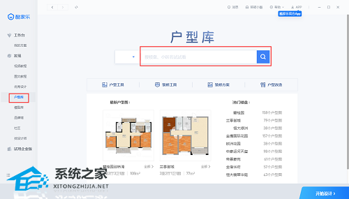 酷家乐 V12.3.13 官方版