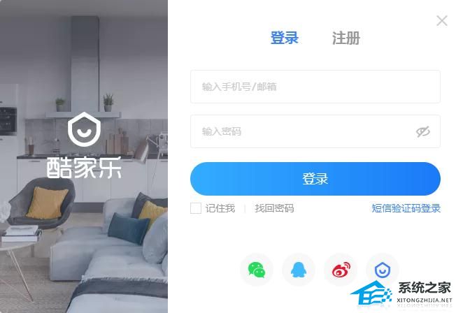 酷家乐 V12.3.13 官方版