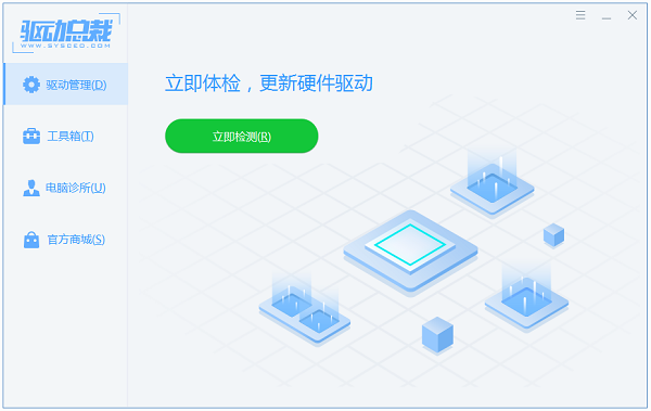 驱动总裁 V2.16.0.0 官方版