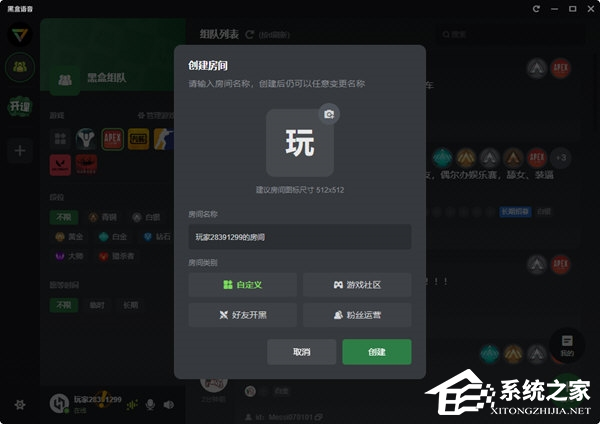 黑盒语音 V1.16.2 官方版