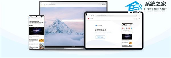 华为浏览器 V12.1.3.306 电脑版