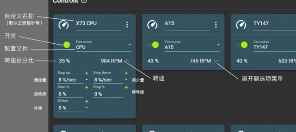 FanControl V177 官方版