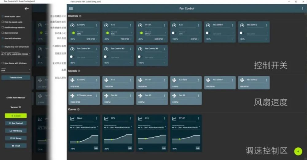 FanControl V177 官方版