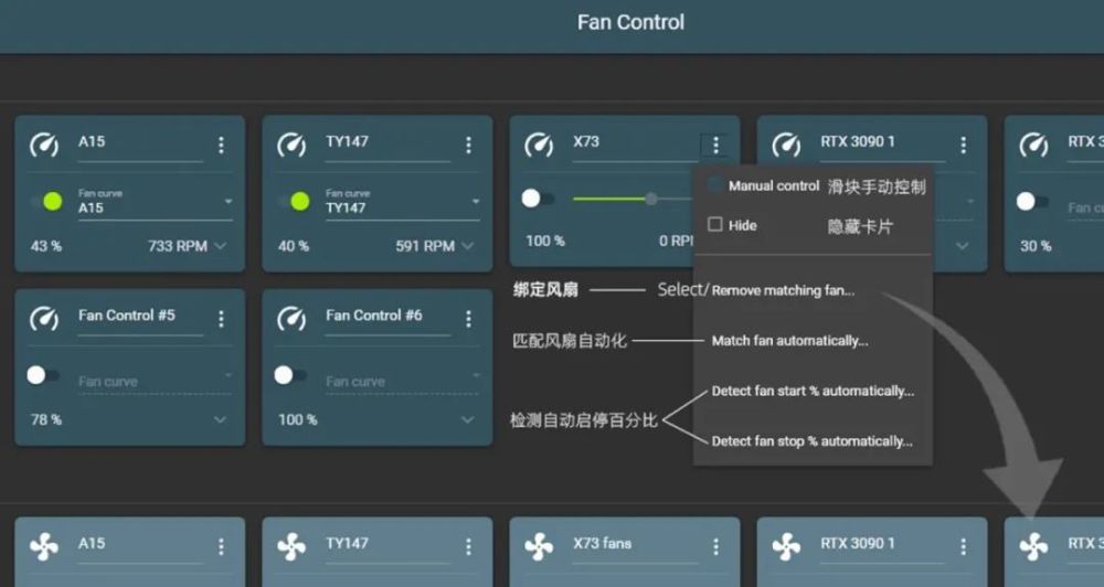 FanControl V177 官方版