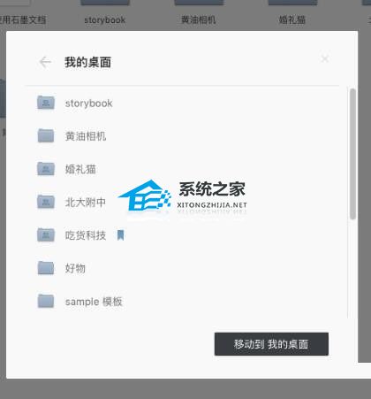 石墨文档 V3.3.1 官方版