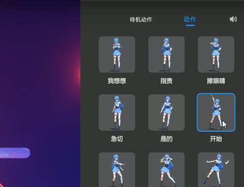 AM虚拟主播系统 V2.1.16 官方版