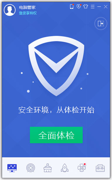腾讯电脑管家 V16 官方版