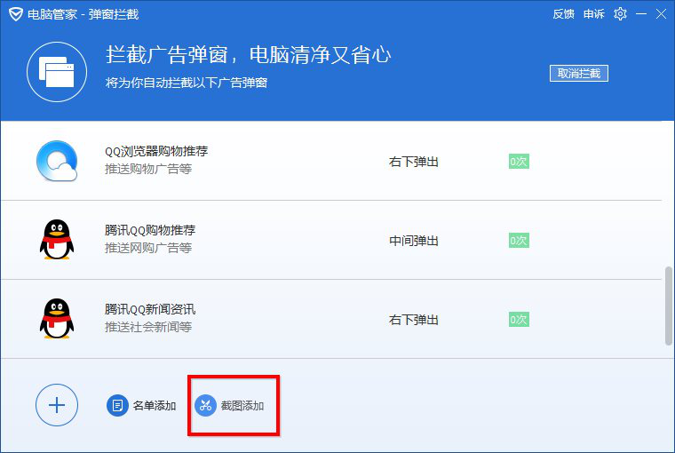 腾讯电脑管家 V16 官方版