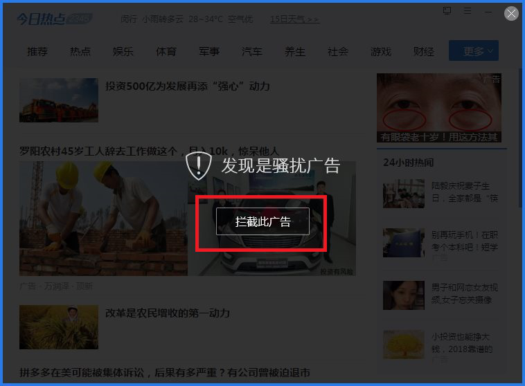 腾讯电脑管家 V16 官方版