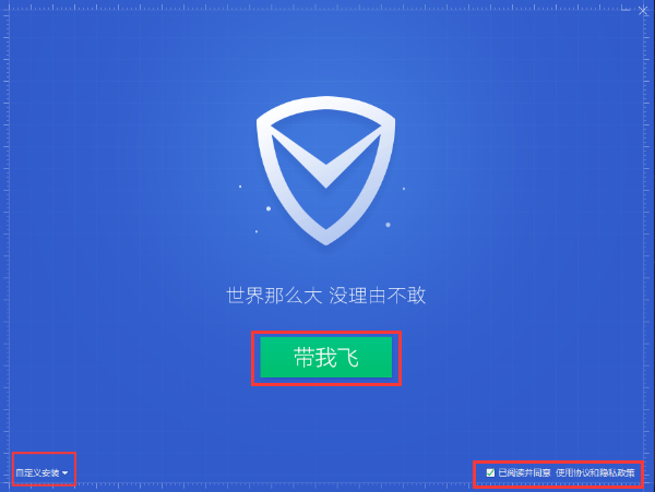 腾讯电脑管家 V16 官方版