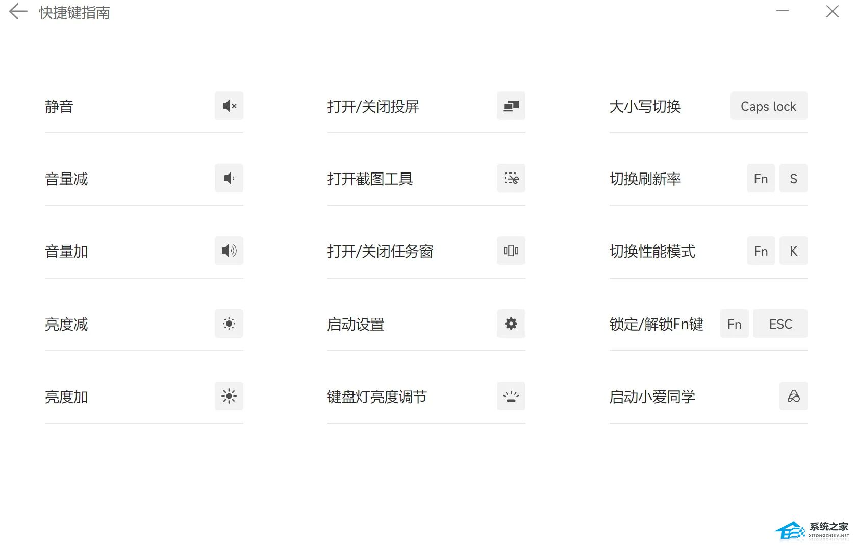 小米电脑助手 V4.0.0.592 官方版