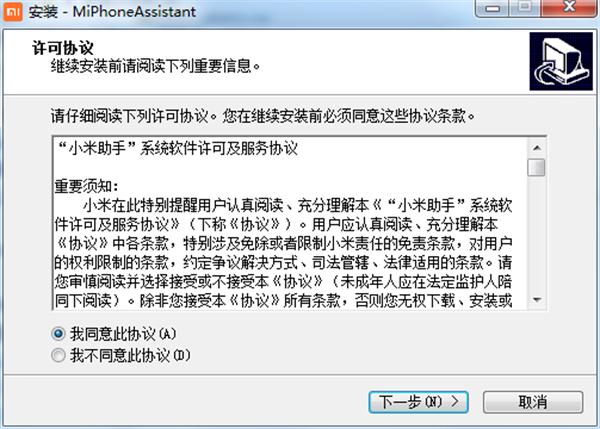 小米电脑助手 V4.0.0.592 官方版