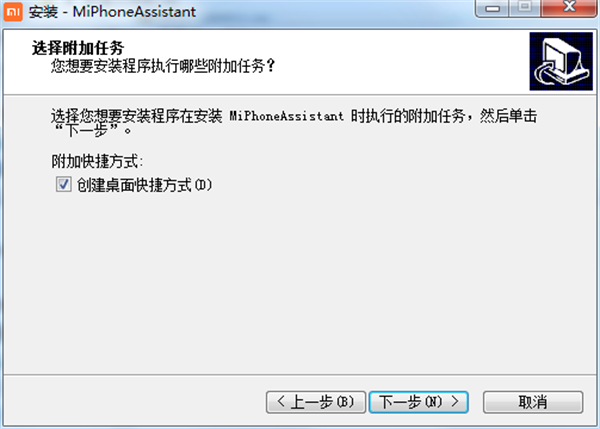 小米电脑助手 V4.0.0.592 官方版