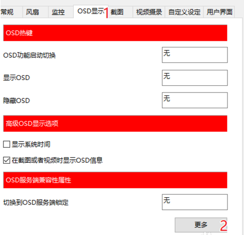 MSIAfterburner V4.6.5 官方版