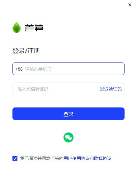 芦笋 V2.2.6 官方版