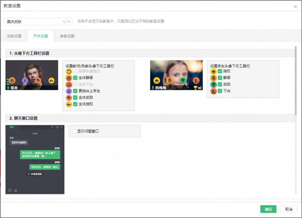 ClassIn V5.0.7.42 官方版