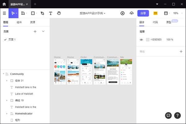 Pixso V1.33.1 官方版