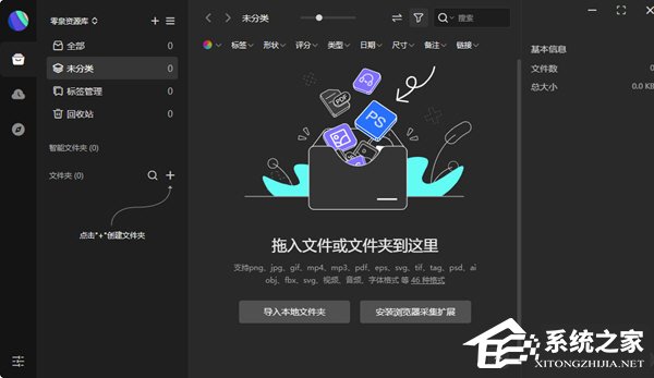 零泉 V0.6.3 官方版