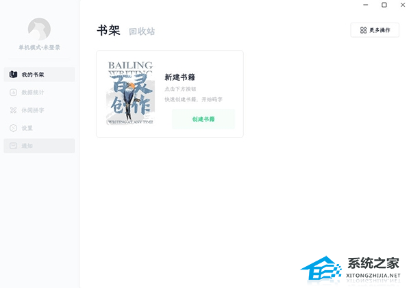 百灵创作 V1.0.2 电脑版