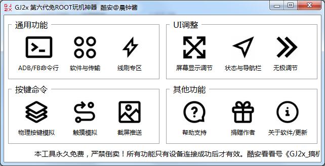 搞机工具箱 V9.91 官方版