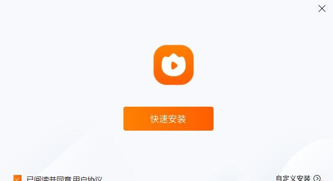 火苗会议 V3.0.0 官方版