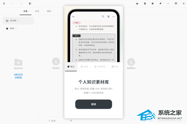 Mindbox V2.3.1 官方版