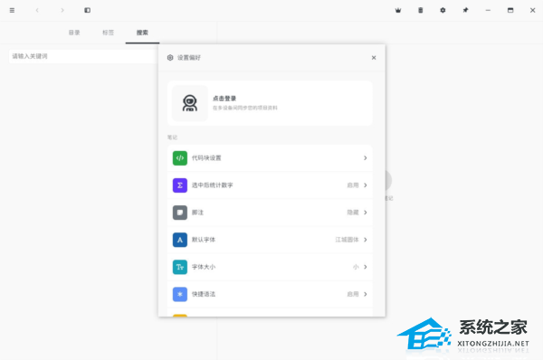 Mindbox V2.3.1 官方版
