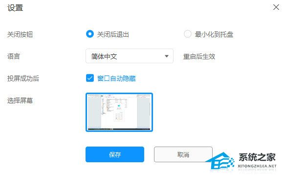 IdeaShare V7.02.1.05 官方版