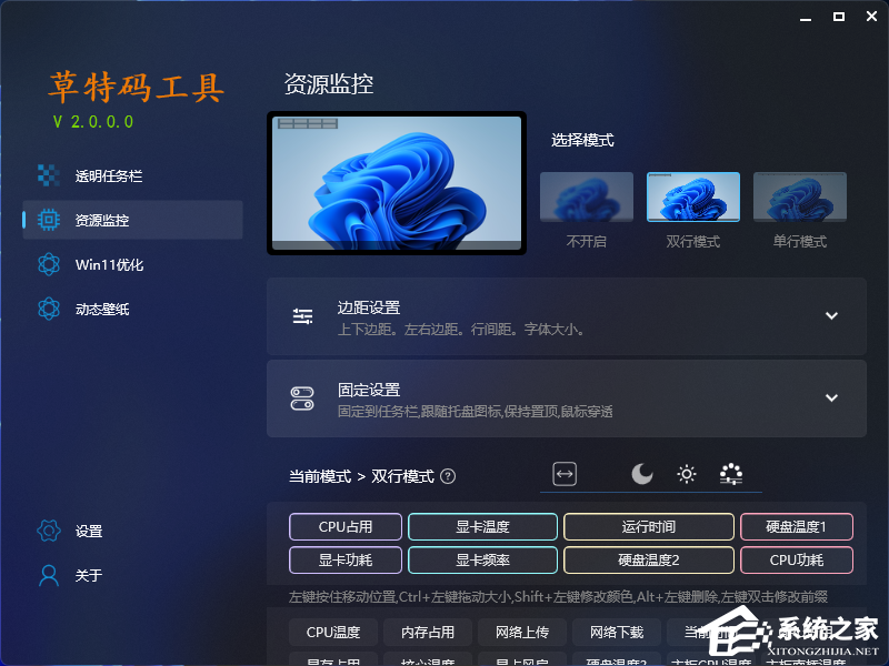 草特码工具 V2.2.1.0 官方版